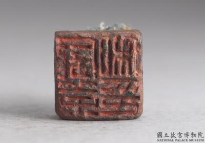 图片[2]-Bronze seal cast with “Pang Tu siyin”, Han dynasty (206 BCE-220 CE)-China Archive